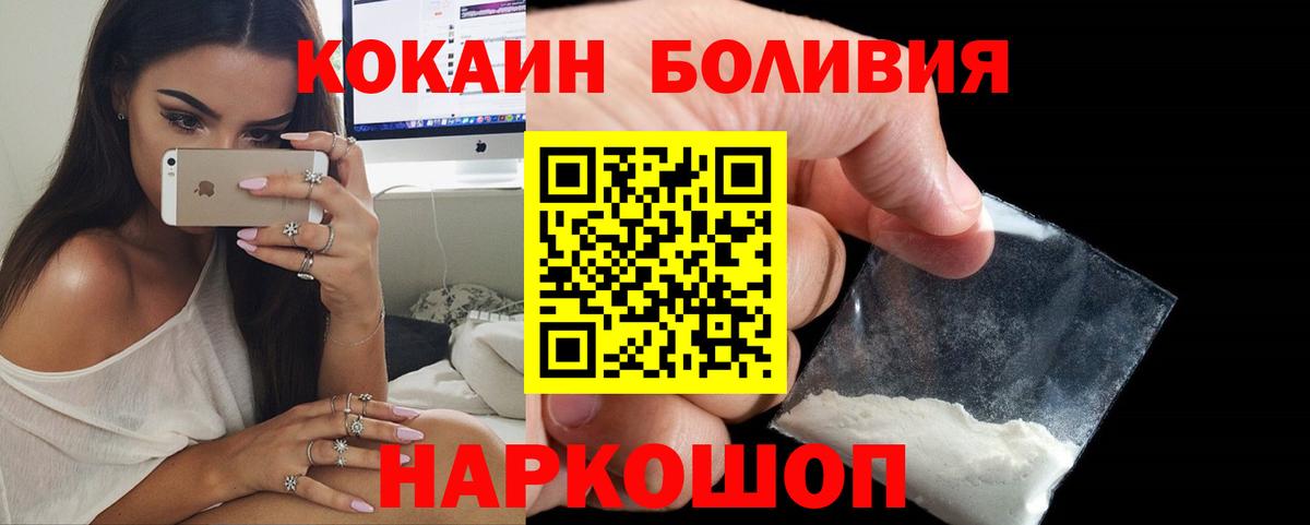 Калининград  Cocaine Перу  Вход с VPN 