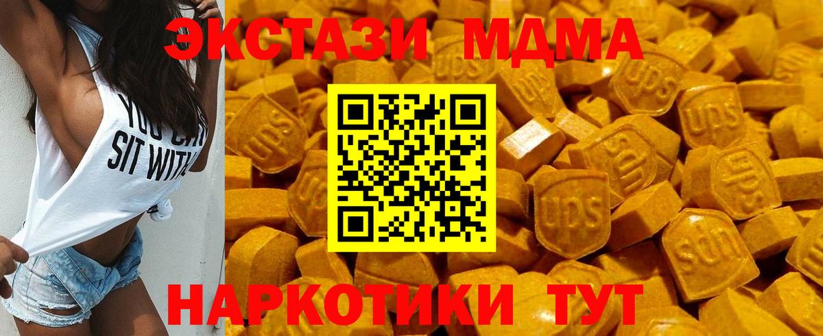 Ecstasy ешки  Экстази  Калининград  Вход с VPN 