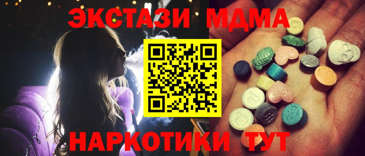 Ecstasy ешки Калининград