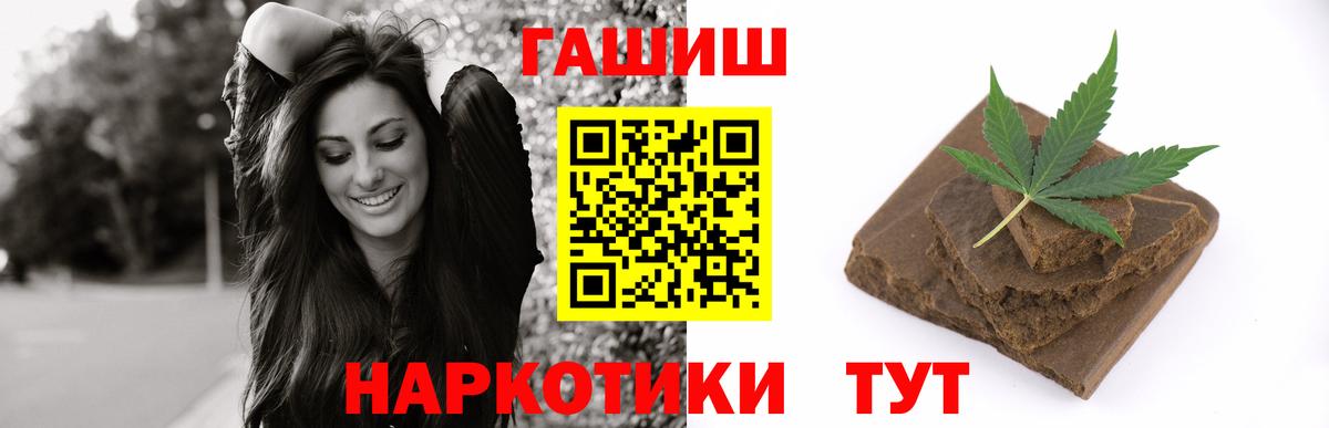 ГАШИШ гашик Калининград