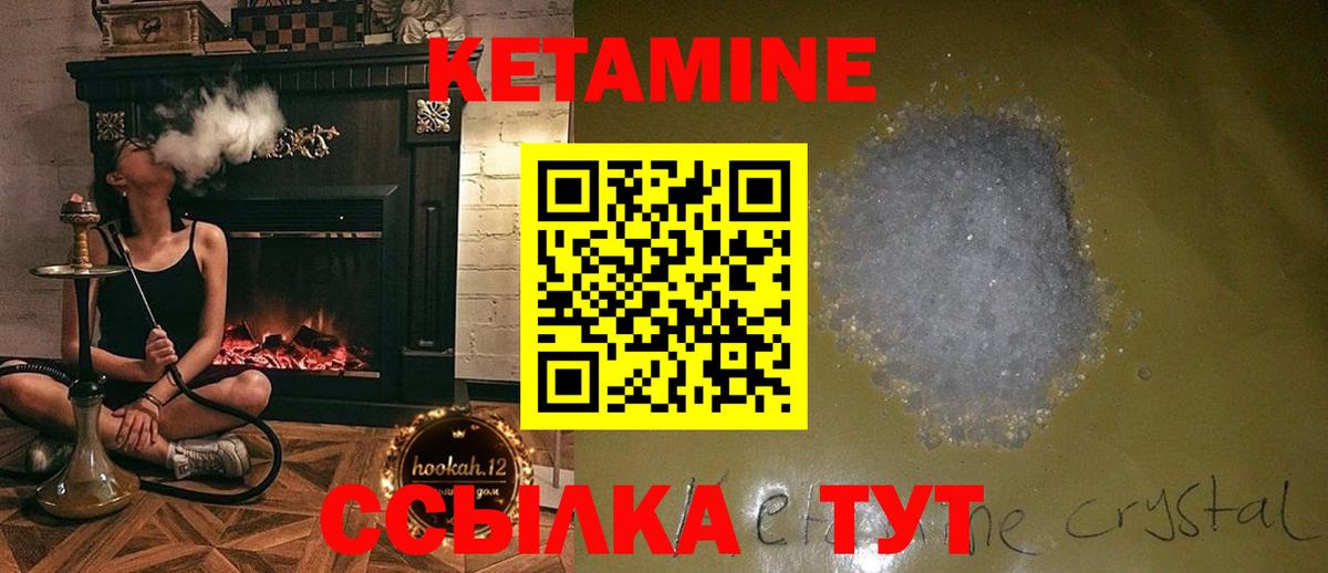 КЕТАМИН VHQ Калининград