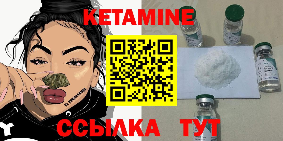 Калининград  кракен ССЫЛКА  Вход с VPN  Кетамин ketamine 