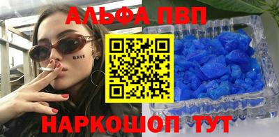 альфа пвп VHQ Ливны