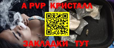 альфа пвп VHQ Ливны
