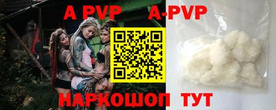 альфа пвп VHQ Ливны