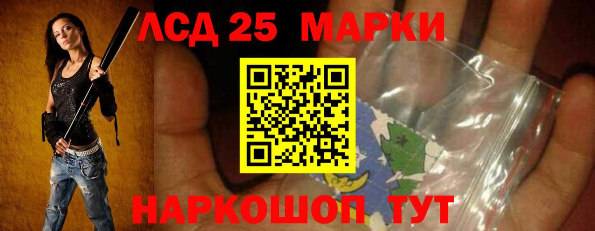 ЛСД экстази кислота Калининград