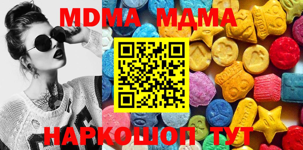 Калининград  МДМА молли  Вход с VPN 