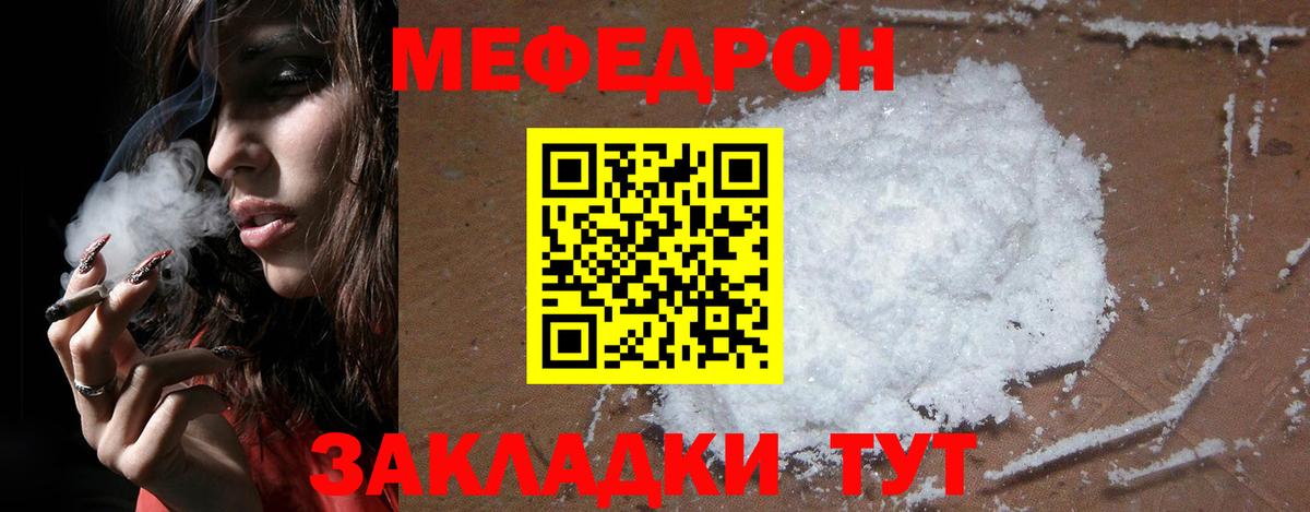 МЯУ-МЯУ мяу мяу  Вход с VPN  МЯУ-МЯУ  Калининград  Мефедрон мяу мяу 