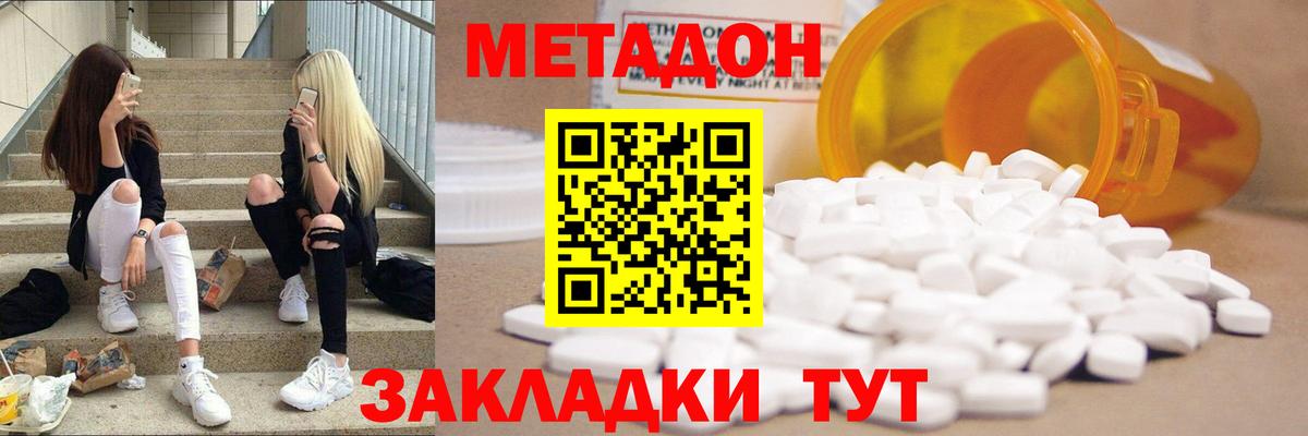 Метадон мёд  Вход с VPN  Калининград  OMG ONION  Метадон VHQ 
