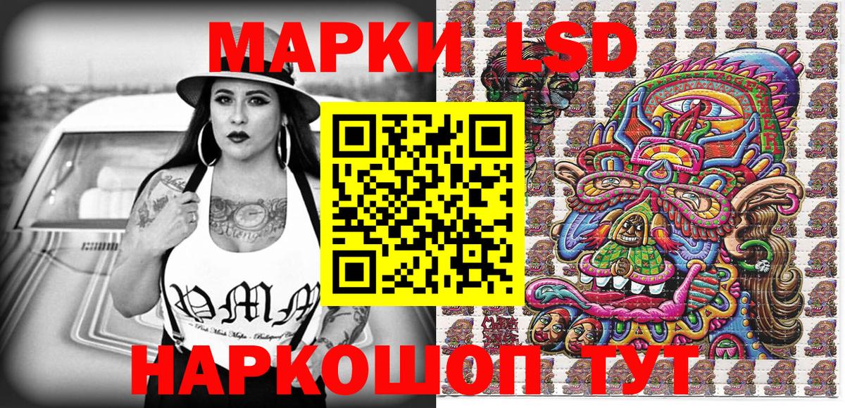 Наркотические марки 1,8мг  Наркотические марки 1,8мг  Марки N-bome  Калининград  Вход с VPN 