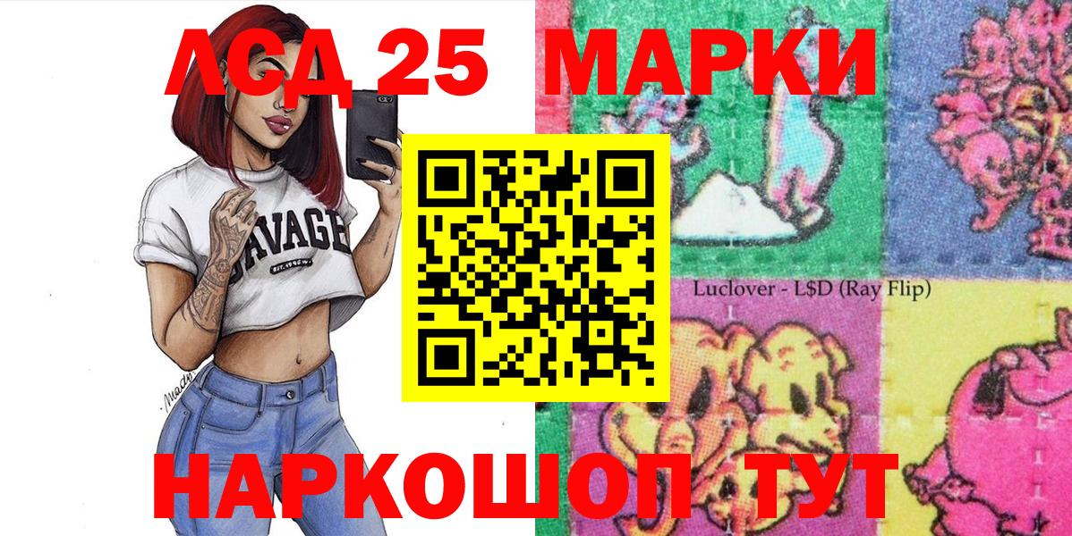 Марки NBOMe 1500мкг Калининград