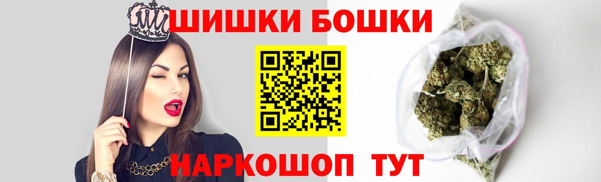 Бошки Шишки LSD WEED Калининград